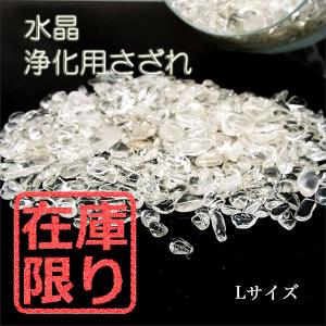 1kg 浄化用 さざれ 5A クリスタル 水晶さざれH 5mm〜20mm 送料無料