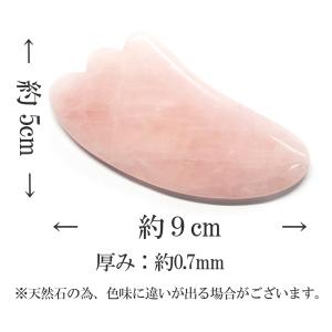 天然石 ローズクォーツ かっさ マッサージ 美...の詳細画像1
