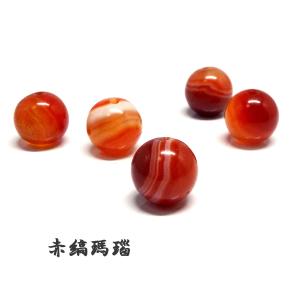 天然石 ビーズ 赤縞瑪瑙 サードオニキス 約6mm 粒売り パワーストーン