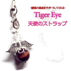 天然石ストラップ　大玉 天然石ストラップ 大玉