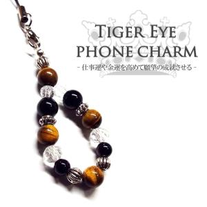 天然石 パワーストーン 七色お守り リング形 携帯 ストラップ 七色