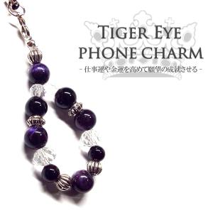 天然石 パワーストーン 七色お守り パステル リング 携帯 ストラップ