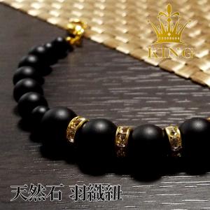 天然石 羽織紐 和装小物 着付け小物 パワーストーン
