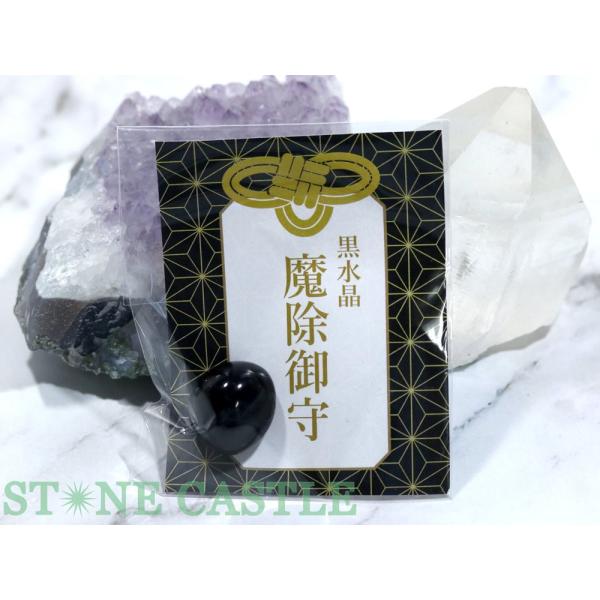 石流通センター パワーストーン 原石 タンブル モリオン 黒水晶 (500円シリーズ) 天然石 握り...