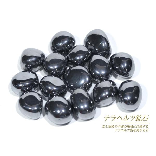 石流通センター パワーストーン 原石 タンブル テラヘルツ鉱石 (500円シリーズ) 天然石 握り石...