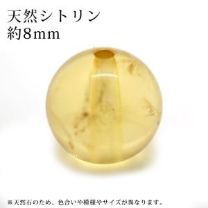 ルチルクォーツ AAA 8mm丸玉 穴あり 1粒売り 天然石 パワーストーン