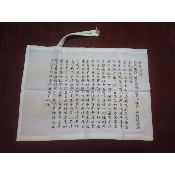 納骨袋 般若心経  お墓供養 さらし