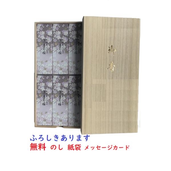 日本香堂 宇野千代のお線香淡墨の桜 桐箱６入　 のし名前印刷無料付 　　新盆 喪中見舞い 四十九日 ...