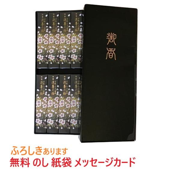 日本香堂 宇野千代のお線香淡墨の桜 塗り箱８入 のし名前印刷無料　　新盆 喪中見舞い 四十九日 １周...