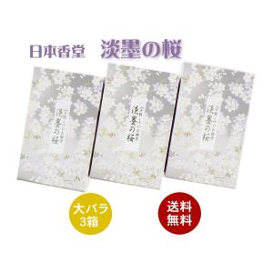 日本香堂　宇野千代のお線香　淡墨の桜　薄墨の桜　大バラ３箱セット