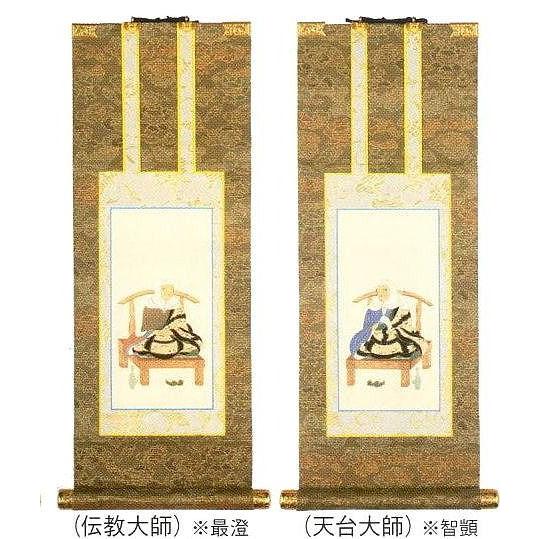 お仏壇用掛軸　　上仕立「蓮彩金襴」　脇侍セット　３０代