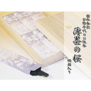 宇野千代のお線香 「淡墨の桜」 桐箱サック6入の商品画像