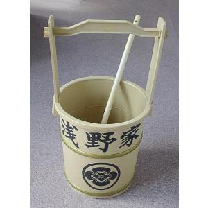 手桶　薄型　柄杓付き　家名、家紋入り