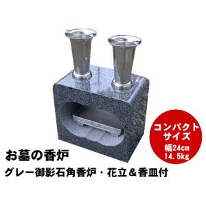 お墓の香炉・花立のセット 黒御影石花立と黒御影石角香炉 花筒 香皿付