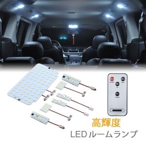 SUPAREE トヨタ ハイエース 200系 専用設計 光量調節可能 LED ルームランプセット 室内灯 7点セット リモコン付き ホワイト 1年保証付き