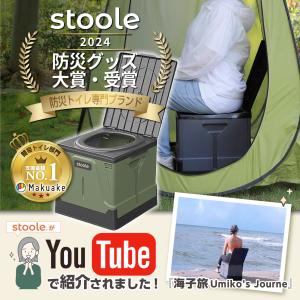 スツーレ【防災グッズ大賞2025】 簡易トイレ...の詳細画像1