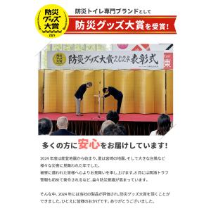 スツーレ【防災グッズ大賞2025】 簡易トイレ...の詳細画像3