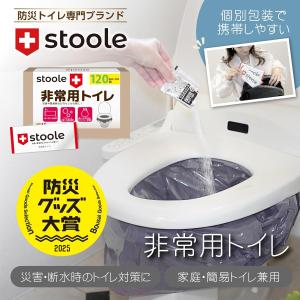 スツーレ 【防災グッズ大賞2025】 個包装 ...の詳細画像1