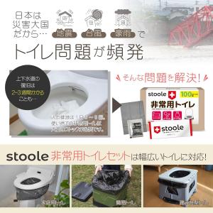 スツーレ 【防災グッズ大賞2025】 個包装 ...の詳細画像2