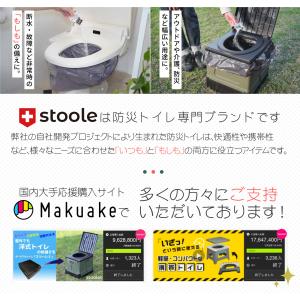 スツーレ 【防災グッズ大賞2025】 個包装 ...の詳細画像3