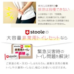 スツーレ 【防災グッズ大賞2025】 個包装 ...の詳細画像5
