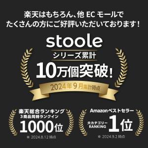 スツーレ 【 防災グッズ大賞2025 】 くる...の詳細画像1