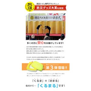 スツーレ 【 防災グッズ大賞2025 】 くる...の詳細画像2