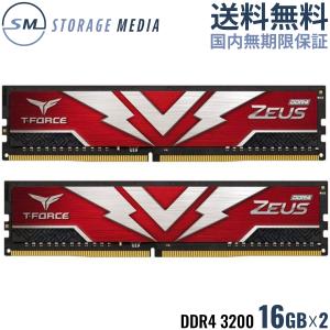 TEAM T-FORCE ZEUS DDR4 3200 32GB（16GB×2） デスクトップ用 メモリ ２枚組 OCメモリ XMP2.0対応 PC4-25600 CL20 TTZD432G3200HC20DC01-EC