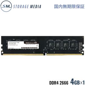 TEAM ELITE DDR4 2666 4GB デスクトップ用 メモリ 1枚 U-DIMM PC4-21300 CL19 TED44G2666C1901-EC｜storagemedia