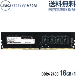 TEAMGROUP DDR4 2400 8GB ×2 計 16GB TEAM ELITE DDR4 2400 16GB (8GB×2) デスクトップ用 メモリ 2枚組 U
