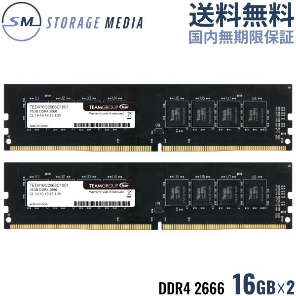 TEAM ELITE DDR4 2666 32GB (16GB×2) デスクトップ用 メモリ ２枚組...