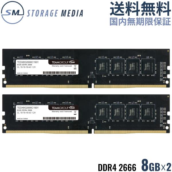 TEAM ELITE DDR4 2666 16GB (8GB×2) デスクトップ用 メモリ ２枚組 ...