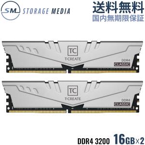 TEAM T-CREATE CLASSIC 10L DDR4 3200 32GB デスクトップ用 メモリ 2枚組 U-DIMM PC4-25600 CL22 TTCCD432G3200HC22DC01-EC