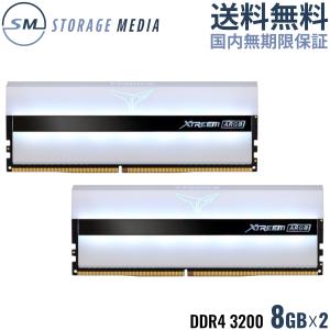 TEAM T-FORCE XTREEM WHITE ARGB DDR4 3200 16GB（8GB×2） デスクトップ用 メモリ ２枚組 ホワイト OCメモリ XMP2.0対応 PC4-25600 TF13D416G3200HC16CDC01-EC｜storagemedia