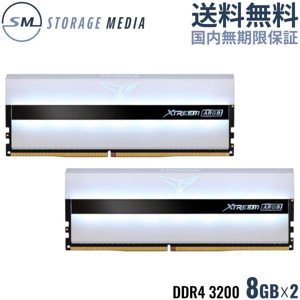 TEAM T-FORCE XTREEM WHITE ARGB DDR4 3200 16GB（8GB×...