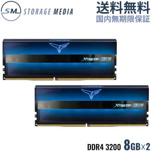 TEAM T-FORCE XTREEM ARGB DDR4 3200 16GB（8GB×2） デスクトップ用 メモリ ２枚組 OCメモリ XMP2.0対応 PC4-25600 CL16 TF10D416G3200HC16CDC01-EC｜storagemedia