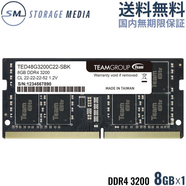 TEAM ELITE DDR4 3200 8GB ノート用 メモリ １枚 SO-DIMM PC4-2...