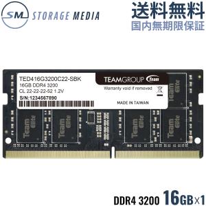 TEAM ELITE DDR4 3200 16GB ノート用 メモリ １枚 SO-DIMM PC4-25600 CL22 TED416G3200C22-S01-EC｜storagemedia
