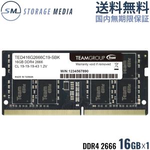 TEAM ELITE DDR4 2666 16GB ノート用 メモリ １枚 SO-DIMM PC4-21300 CL19 TED416G2666C19-S01-EC｜storagemedia