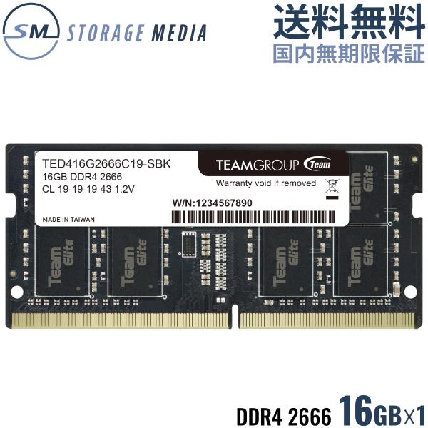 TEAM ELITE DDR4 2666 16GB ノート用 メモリ １枚 SO-DIMM PC4-...