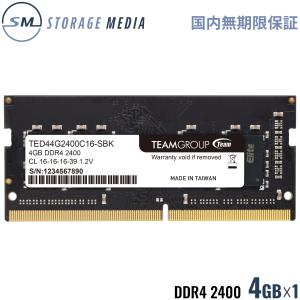 TEAM ELITE DDR4 2400 4GB ノート用 メモリ １枚 SO-DIMM PC4-19200 CL16 TED44GM2400C16-S01-EC｜storagemedia
