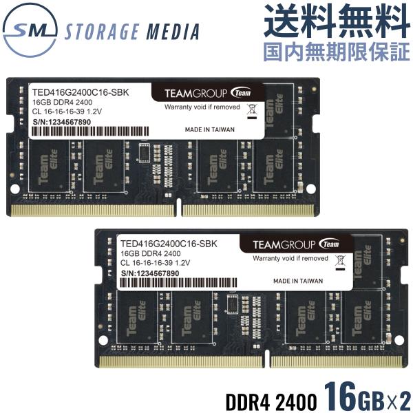 TEAM ELITE DDR4 2400 32GB (16GB×2) ノート用 メモリ 2枚組 SO...
