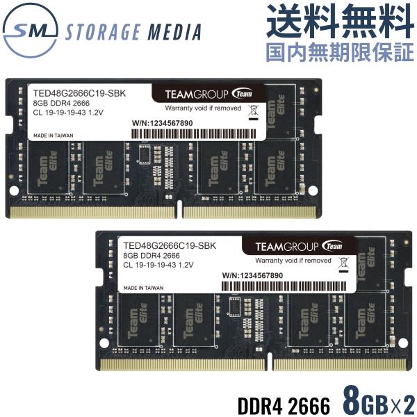 TEAM ELITE DDR4 2666 16GB (8GB×2) ノート用 メモリ 2枚組 SO-...