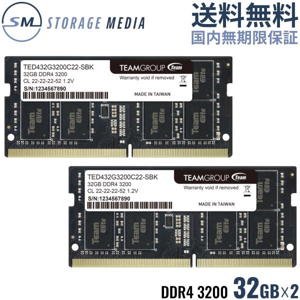 TEAM ELITE DDR4 2666 64GB (32GB×2) ノート用 メモリ 2枚組 SO...