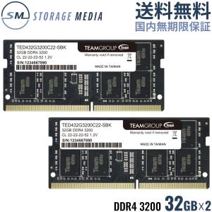 TEAM ELITE DDR4 3200 64GB (32GB×2) ノート用 メモリ 2枚組 SO-DIMM PC4-25600 CL22 TED464G3200C22DC-S01-EC｜storagemedia