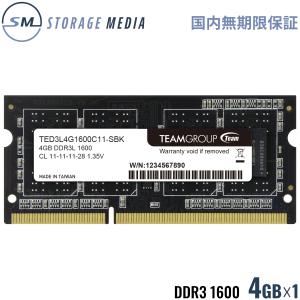 TEAM ELITE DDR3 1600 4GB 1.35v ノート用 メモリ １枚 LowVoltage SO-DIMM PC3-12800 CL11 TSD3L4G1600C11-EC｜storagemedia