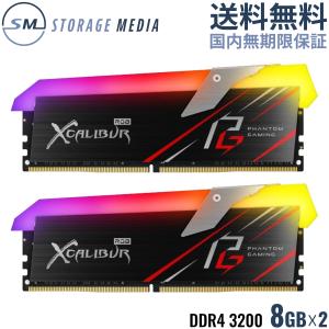 TEAM T-FORCE XCALIBUR Phantom Gaming RGB DDR4 3200 16GB（8GB×2） デスクトップ用 メモリ ２枚組 OCメモリ XMP2.0対応 PC4-25600 TF8D416G3200HC16CDC01-EC｜storagemedia