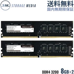 TEAM ELITE DDR4 3200 16GB (8GB×2) デスクトップ用 メモリ ２枚組 U-DIMM PC4-25600 CL22 TED416G3200C22DC01-EC｜storagemedia