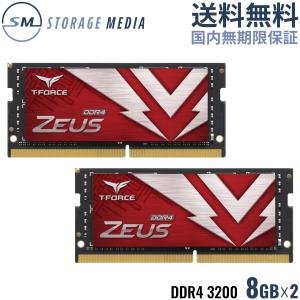 TEAM T-FORCE ZEUS DDR4 3200 16GB（8GB×2） ノート用 メモリ ２枚組 OCメモリ XMP2.0対応 PC4-25600 CL22 TTZD416G3200HC22DC-S01-EC｜storagemedia