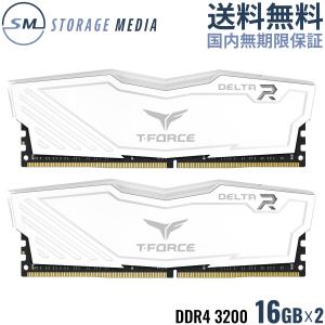 TEAM T-FORCE DELTA WHITE RGB DDR4 3200 32GB（16GB×2） デスクトップ用 メモリ ２枚組 ホワイト OCメモリ XMP2.0対応 PC4-25600 TF4D432G3200HC16FDC01-EC｜storagemedia